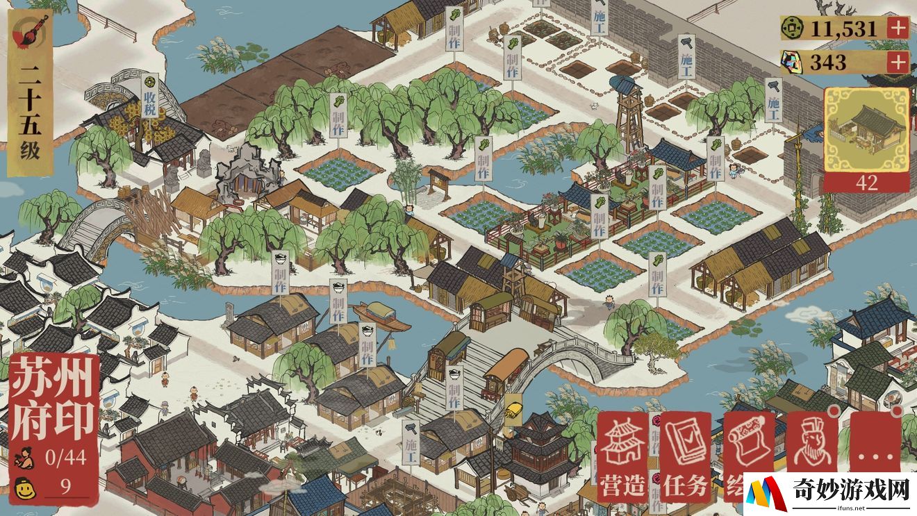 江南百景图开荒苏州要准备什么物资