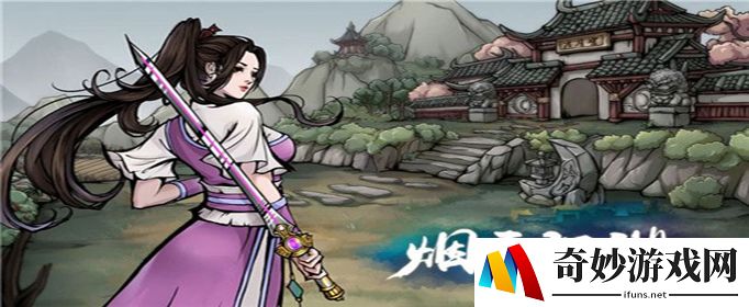 烟雨江湖铁砂掌五指峰在哪