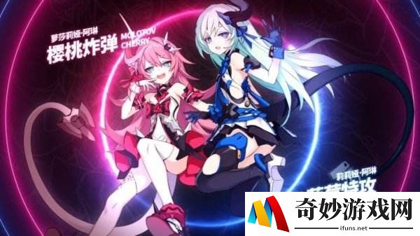 崩坏3蓝莓特攻皮肤怎么得