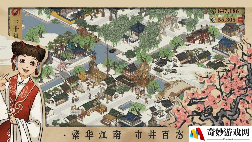 江南百景图三白酒有什么用