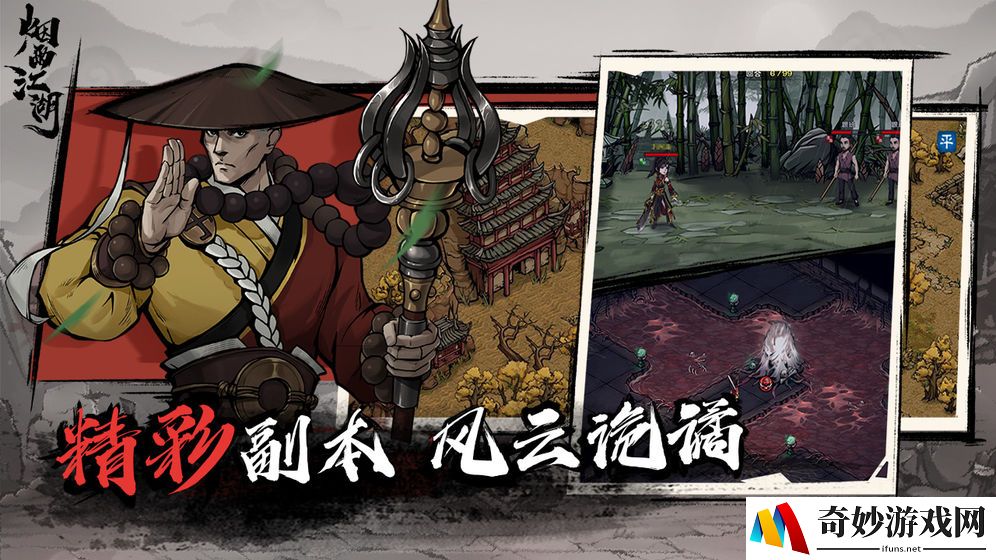 烟雨江湖张秀才的答案是什么