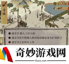 江南百景图NPC吵架怎么办