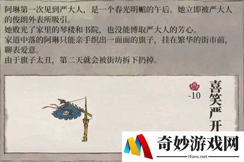 江南百景图严大人交换表 严大人详细攻略