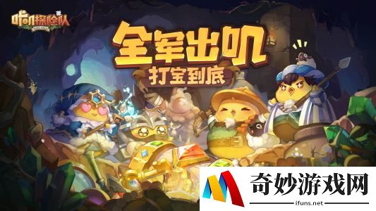咔叽探险队商店买什么