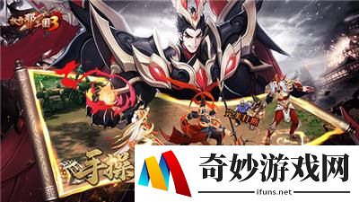 放开那三国3老玩家答案 老玩家问题答案