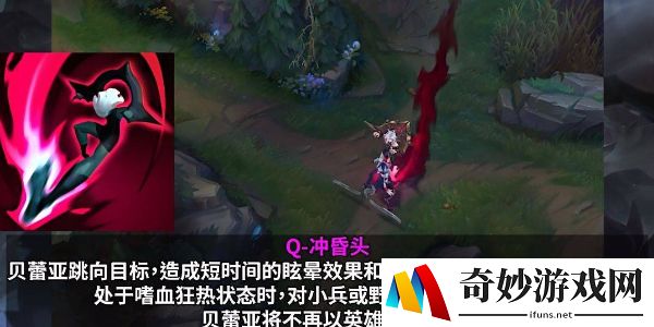 英雄联盟贝蕾亚怎么玩 贝蕾亚玩法攻略[多图]图片2