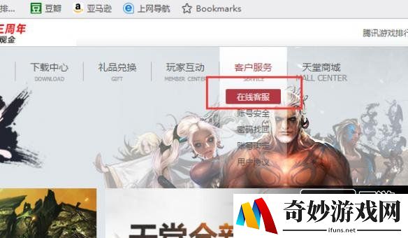 《天堂永恒》【金币宝箱】Q币兑换相关公告