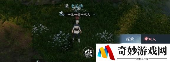 《逆水寒手游》童心寻趣奇遇任务攻略