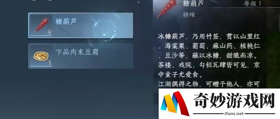 《逆水寒手游》童心寻趣奇遇任务攻略