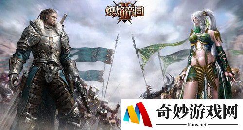 《炽焰帝国2》终极技术测试开启 热血阵营战