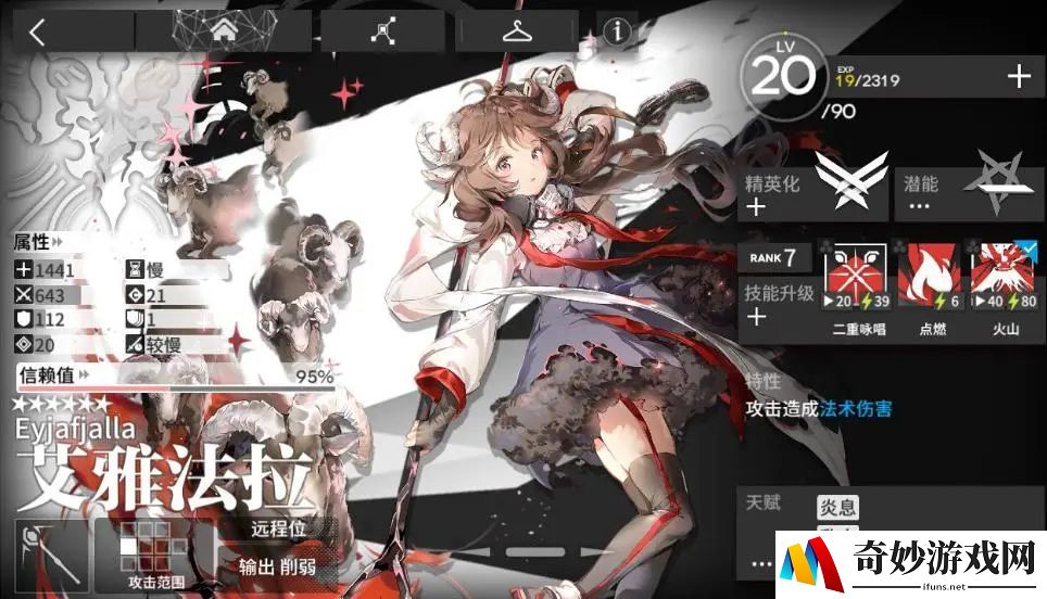 《神鬼传奇手游职业技能》