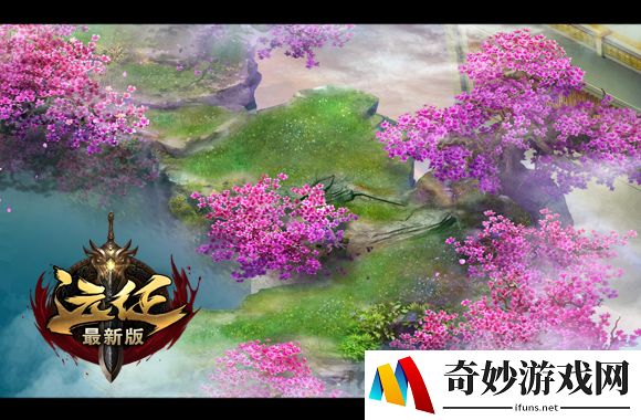 《远征》周年版本抢先看 重铸地图or全新玩法?