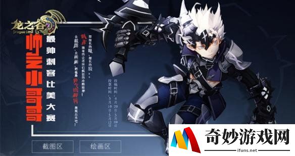 游侠网