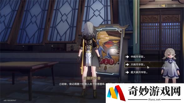 崩坏星穹铁道金人旧巷市廛喧其二攻略[多图]图片22