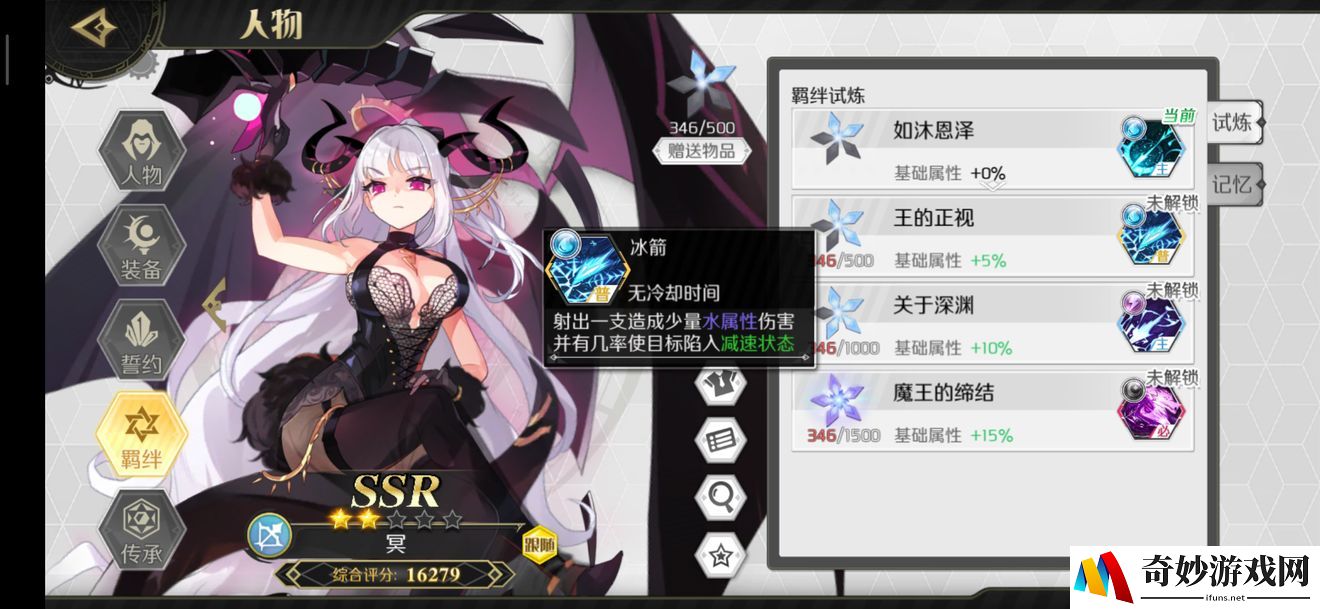 造物法则2先锋英雄游侠技能搭配攻略