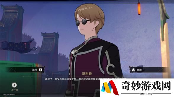 崩坏星穹铁道金人旧巷市廛喧其二攻略[多图]图片6