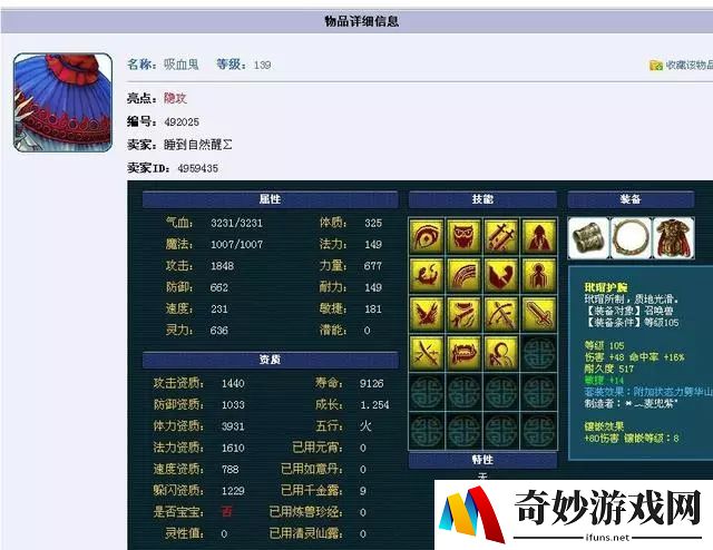 剑侠手游门派解读