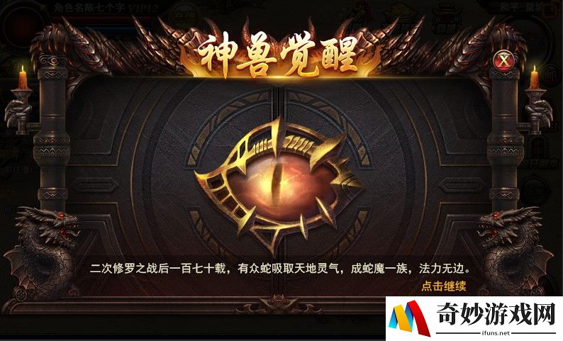 梦幻手游瑶池新秘境