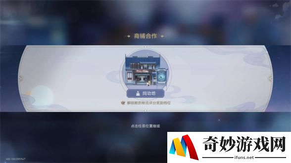 崩坏星穹铁道金人旧巷市廛喧其二攻略[多图]图片13
