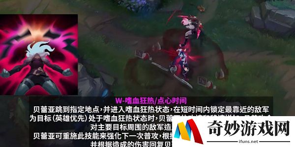英雄联盟贝蕾亚怎么玩 贝蕾亚玩法攻略[多图]图片3