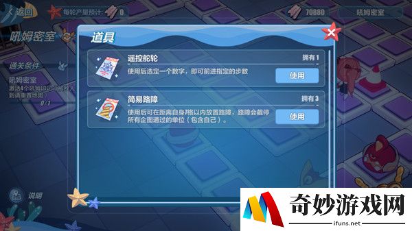 崩坏3吼姆密室玩法攻略