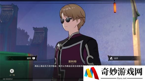 崩坏星穹铁道金人旧巷市廛喧其二攻略[多图]图片4