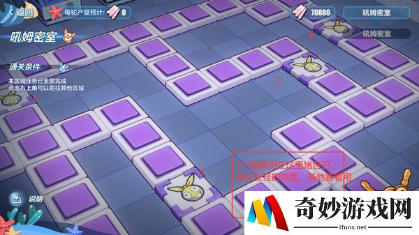 崩坏3吼姆密室玩法攻略