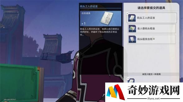 崩坏星穹铁道金人旧巷市廛喧其二攻略[多图]图片7
