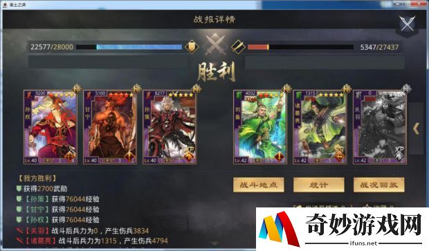梦幻重游单机游戏