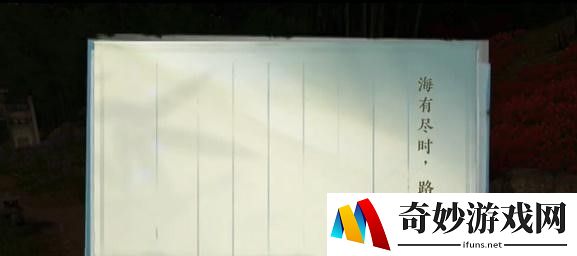 《逆水寒手游》童心寻趣奇遇任务攻略