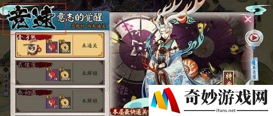 阴阳师小鹿男秘闻十层攻略 意志的觉醒十层怎么打