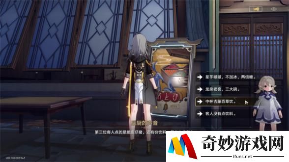 崩坏星穹铁道金人旧巷市廛喧其二攻略[多图]图片24