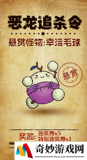 《勇者斗恶龙X》第七期恶龙追杀令资讯