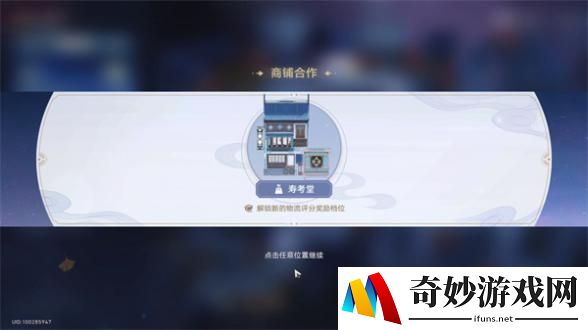 崩坏星穹铁道金人旧巷市廛喧其二攻略[多图]图片18