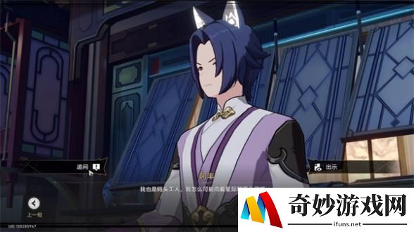 崩坏星穹铁道金人旧巷市廛喧其二攻略[多图]图片2