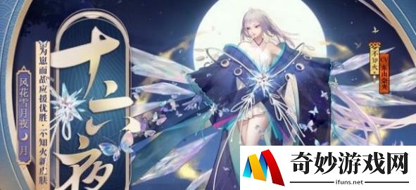 阴阳师SSR式神不知火新皮肤值得入手吗