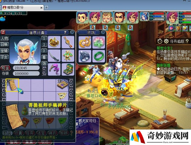 侠客风云传手游发售