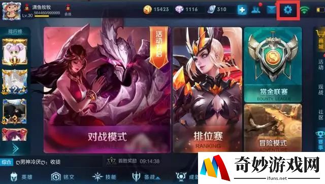 诛仙手游无限刷
