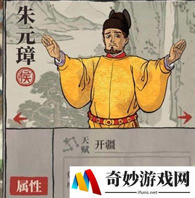 江南百景图朱元璋怎么样