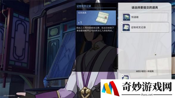 崩坏星穹铁道金人旧巷市廛喧其二攻略[多图]图片3