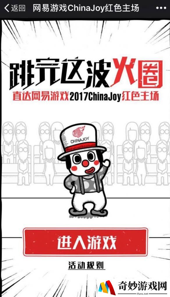 小时候过不了的游戏，长大了就能通关?网易游戏这H5简直有毒!