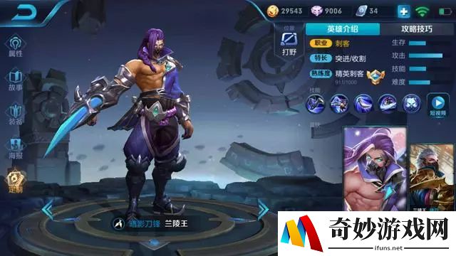 秦时明月手游刘邦