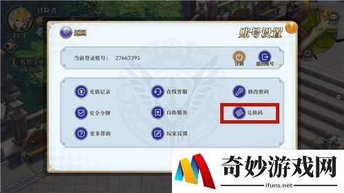 终焉誓约兑换码分享 兑换码使用方法