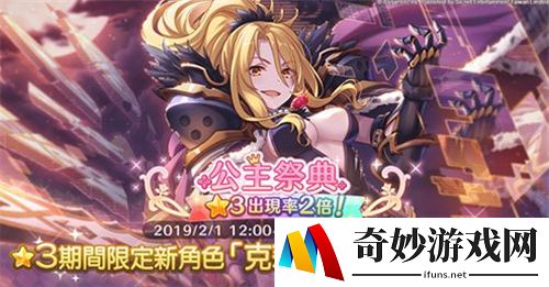 公主连结国服克总什么时候出
