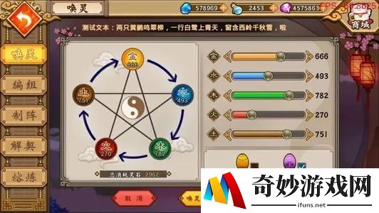 寻仙手游控火火龙术