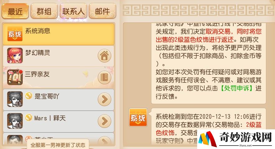 阴阳师手游与端游