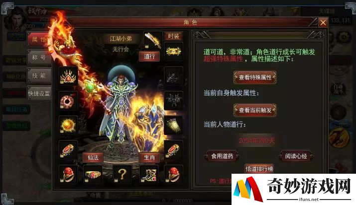 轩辕传奇手游幻弓连招