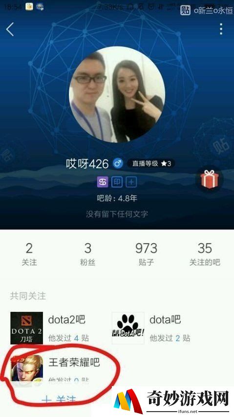 DOTA2 吧吧务集体被撤 70万买吧主事件疑似重演？