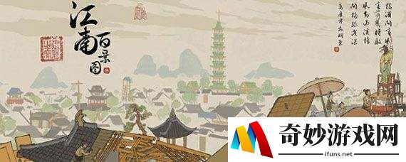江南百景图怎么安排船运 船运安排技巧