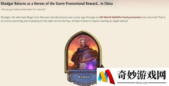 羡慕嫉妒恨！《风暴英雄》《炉石传说》联动送卡德加惹外服玩家眼红！
